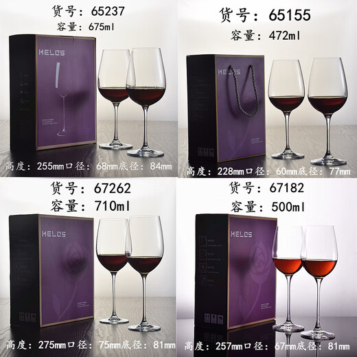 水晶玻璃红酒杯批发高脚杯波尔多杯2只礼盒装勃艮第杯葡萄酒杯 73240对杯 691ml 普包(单只价格)