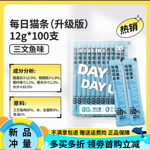 Jinduole Cat Strips 12g*100 Daily Cat Strips Pet Cat Snacks Nutritional Wonderful Fresh Bag Cat Strips Adult Cat Wet Food Salmon Flavor Jinduole Daily Cat Strips 12g*100