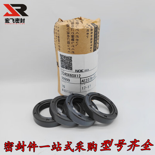 Nok Skeleton Oil Seal AE-Serie TC Motor Reduzieröl-Dichtungsmodellliste AC0158-A8 (SC8*22*7) Einzellippe