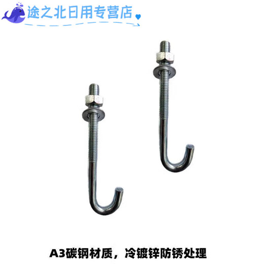M8M10M12 carbon steel galvanized hook bolt national standard foot screw embedded parts anchor bolt umbrella screw composite pad 6*25