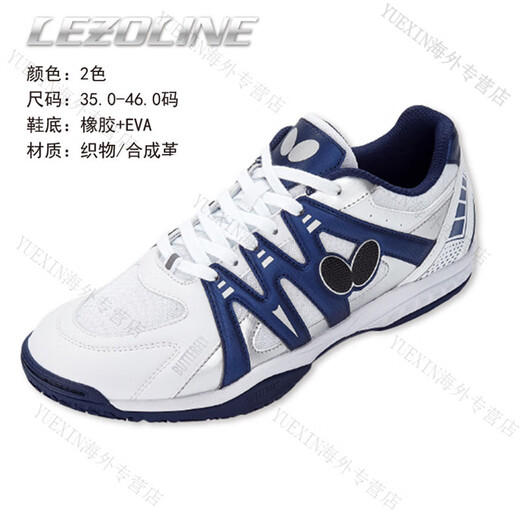 YONEX guarantees the new butterfly table tennis shoes LEZOLINE-9 sports shoes, breathable and wear-resistant L-9 LEZOLINE-9-Platinum 43