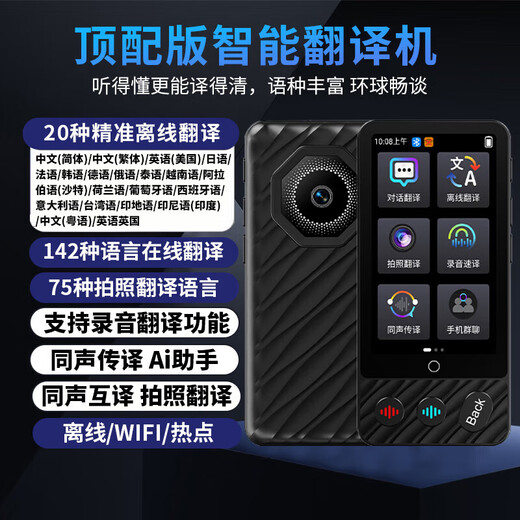 IFLYTEK 2025 new AI smart translator business travel overseas multi-language conversation simultaneous translation translator top version 4-inch screen - metal body - 142 country translation - photo translation