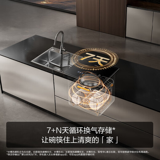 Fotile sink dishwasher 02-M3 double-layer washable pot, easy to place without bending, can wash seafood, fruits and vegetables, forced drainage of water with residue, five-star disinfection certified new product 02-M3 dishwasher on the right