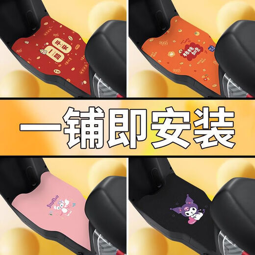 丽田台铃A1优享CE版电瓶电动车脚垫脚踩脚踏垫踏板垫改装配件大全装饰 台铃A1专用好运鸭C1048