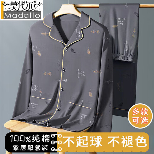 莫代尔100%纯棉睡衣男士春秋季长袖全棉大码肥佬青年家居服男式开衫套装 W688 字母R 灰【长袖+长裤】 L 建议90-125斤