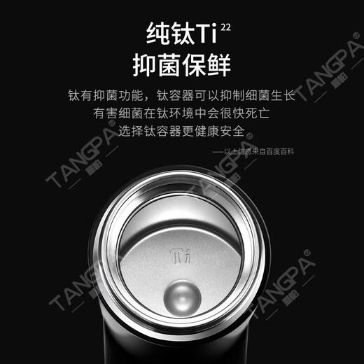 Tangpa puro titanio termo taza de gran capacidad taza de agua para hombres separación de agua separación de té región logo personalizado negocio negro (exquisita caja de regalo pequeña) 450ml