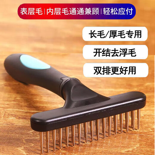 Aipu dog hair brush depilation comb long-haired Alaskan Border Collie Golden Retriever special large dog nail rake comb old style double row comb