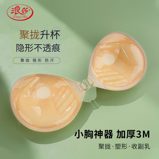 LangSha (LangSha) women's push-up and thickened breast stickers to prevent sagging breast stickers, small breasts, flat breasts, and large wedding bras
