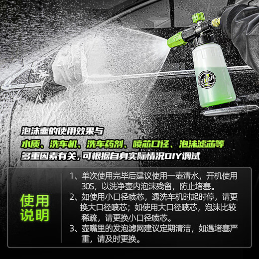 Lutian (LUTIAN) pa pot car wash foam spray pot high pressure car washing machine household water gun head special foaming artifact tool