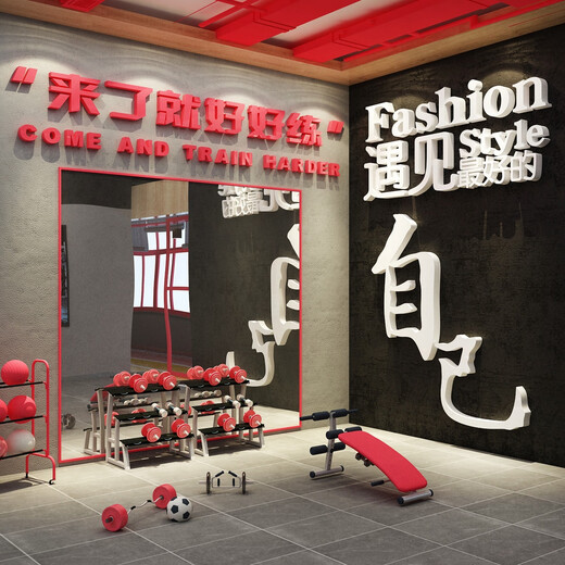 Yonghuan Gym wall decoration atmosphere layout hanging paintings are easy to practice wallpaper inspirational slogans 12806 It is best to meet your big red 8mm hollow board super large