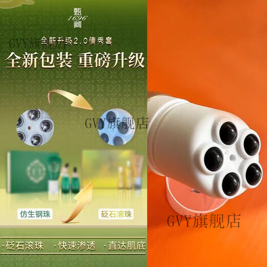 【官方】甄藏甄藏官方官方新款藏甄1696草本纤秀套盒按摩精华霜 按摩仪