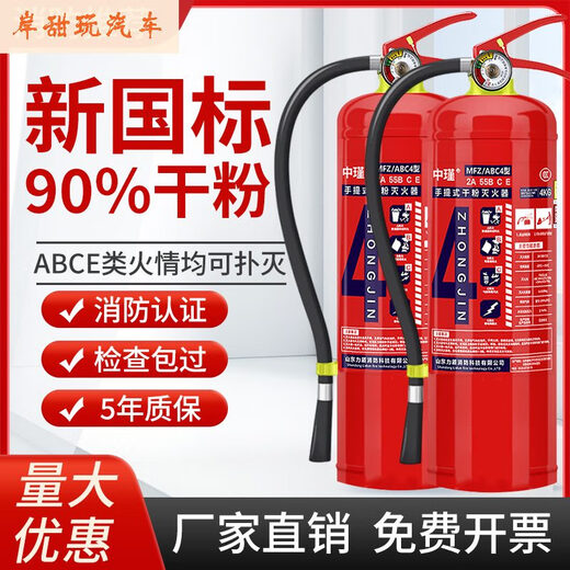 Zhongjin Portable Dry Powder Fire Оборудование для огненного оборудования для пожарных магазинов 4-го роллара [Джин равняется 0,5 кг] Домохозяйство 12358 кг.