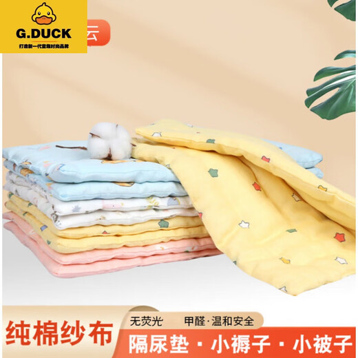 G.DUCKKIDS手工纯棉花婴儿隔尿垫宝宝纱布透气尿垫新生儿推车床垫小褥子被子 黄色星星+粉色萝卜 25x35cm