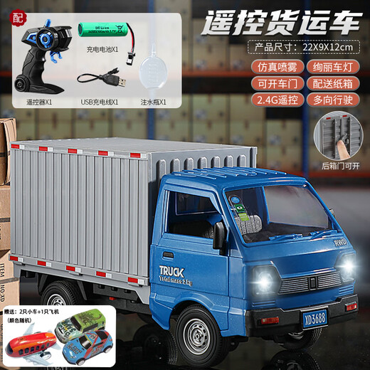 Jingxuan Toy Truck Big Truck Remote Control Heavy Duty Large Simulation Remote Control Car Drift Remote Control Car Boys and Children Electric Car Blue Light Drift Container Truck Standard Version 1 Set of Batteries Gift Box Packaging Gift