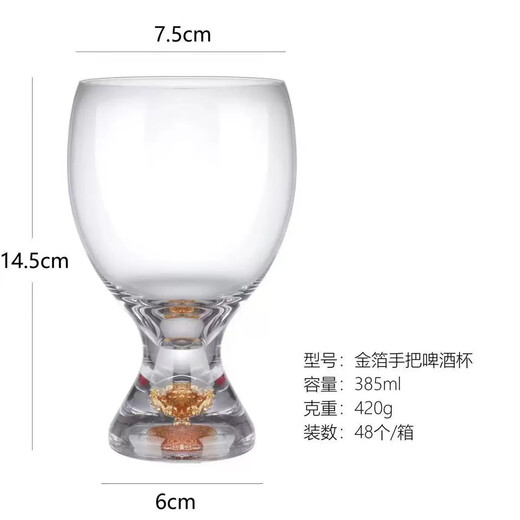Crystal glass beer mug, household light luxury water cup, craft wheat draft beer cup, light luxury gold foil cold drink cup, gold foil small beer cup, 370ml 2 pieces