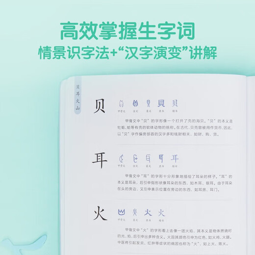 【正版现货】学而思 摩比爱识字 摩比爱数学家族产品 幼儿识字 幼小衔接学前识字启蒙 从零识字实现自主阅读（7册）1000个高频字 1048个词语 95个音频 400+字词卡 艾宾浩斯遗忘定律 互动视频