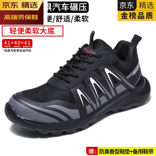 LZJV German imported labor protection shoes for men, anti-smash and anti-puncture, with steel toe, anti-odor, lightweight old safety shoes for construction site, shoe protection 691 black, anti-smash and anti-puncture, Kevlar midsole 36