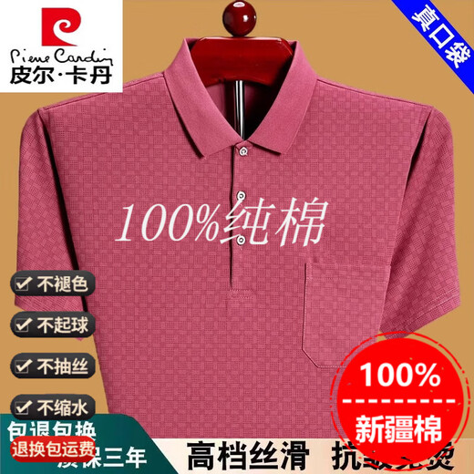 Pier Cardin Herren-kurzärmeliges T-Shirt für Sommerdünn mittleren Alters und älteren Daddy tragen reine Baumwolltasche halbärmelte T-Shirt Polo Paul Shirt Green 6636 m 165 Vorschlag 90-115jin [Jin gleich 0,5 kg] tragen
