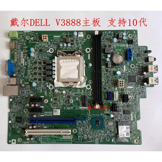 原装 OptipLex 3080 Vostro 3681 3690  3888 3881 3991 3990主板 3990主板质保三个月