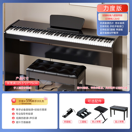 Beidochen 88 heavy hammer key electric piano for adult children beginner electronic piano home professional level 10 electronic piano [Black] + 88 Strength key 3 pedals + official standard