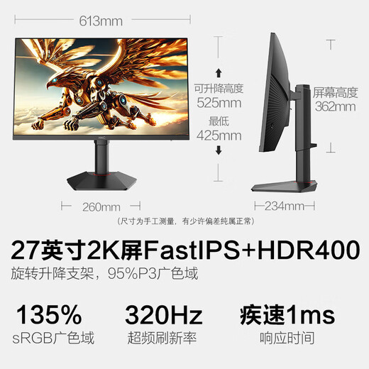 HKC27英寸2K高刷260Hz显示屏FastIPS硬件低蓝光HDR400疾速1ms游戏电竞电脑显示器猎鹰二代G27H4经典版 27寸2K320Hz10bit升降G27H4Pro