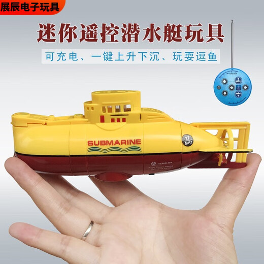 溥畔世界超小迷你型无线遥控潜水艇充电小快艇核潜艇儿童水上玩具逗鱼 黄色 潜水艇-49mhz 标配充电-+遥控器电池+工具