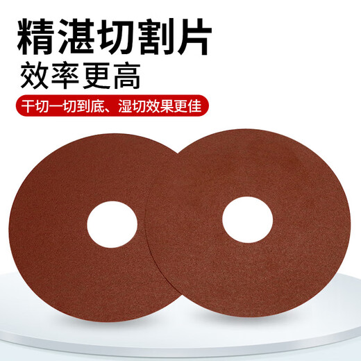 He Jiangong DI terminal cutting piece wire harness terminal cross-section analyzer cutting piece slice 105*0 outer diameter 105*0.5 thick*hole 25.45 pieces