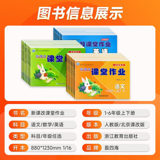 [Autocoplado] Libro de la escuela primaria 12346 Matemáticas chinas Inglés Conjunto completo de la versión de Beijing.