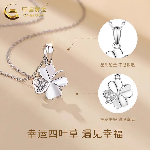 CHINA GOLD PT950 platinum lucky four-leaf clover pendant set with topaz necklace Valentine's Day birthday gift for girlfriend and wife Platinum four-leaf clover pendant about 1.3g free silver chain