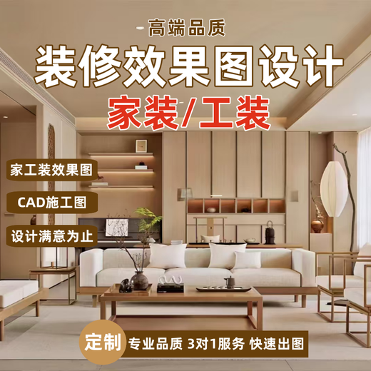 Kujiale renderings production, interior design agency painting, house whole house decoration design drawings, custom order taking, CAD agency painting, 3Dmax bird's-eye view self-built house villa construction drawings, 300 yuan * quantity, cumulative corresponding amount