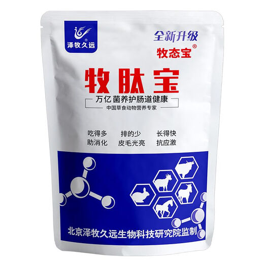 Zemu Jiuyuan Breeding Cow Premix Feed Pregnancy and Lactation Cow Feed Cow Mother No. 1 Package