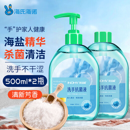 Haishi Hainuo sea salt antibacterial hand sanitizer 500ml + refill 500ml rich foam, fragrance, decontamination and sterilization for children and students