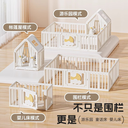巧乐熊婴儿游戏围栏防护栏室内家用宝宝地上围栏儿童围栏150*180