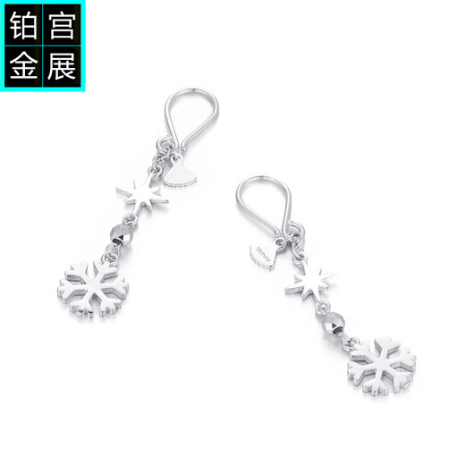Gongzhan platinum snowflake earrings tassel long pt950 platinum six-pointed star earrings for women exquisite temperament new ear hook style one pair of star snowflake platinum earrings about 3.2-3.4 grams