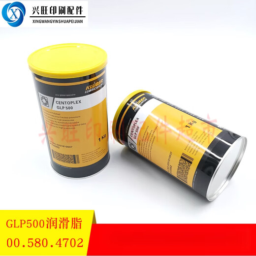 Heidelberg SM52SM74 printing machine centralized lubricant GLP500 Kluber grease 00.580.4702 a barrel 1KG