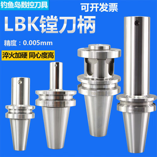 LBK镗刀柄BT304050微调精镗刀柄深孔加工高精度镗刀柄粗镗刀柄 BT50LBK695L