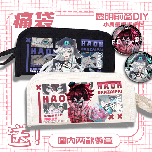 MPPMCK哑女斯黛拉蛋仔派对逃出惊魂夜小丑阿巴周边高颜值文具铅笔盒笔袋 E684斯黛拉【米白】C3690+C3693