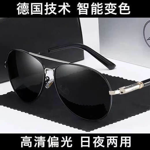 Sunglasses for day and night use, color changing, men's driving, special for drivers, polarized fishing trend, handsome high-end sunglasses, black frame, black gray film, high-definition polarized, upgraded version