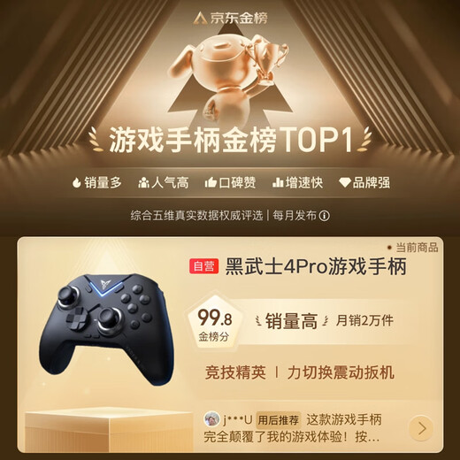 
Feizhi Black Warrior 4Pro wireless game controller competitive elite PC version mobile phone Bluetooth NS TV switch xbox steam