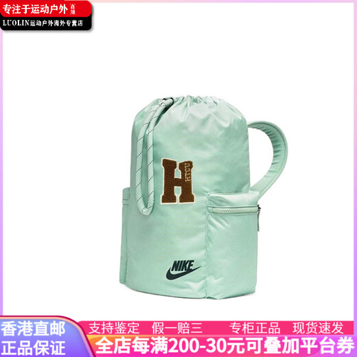 耐克（NIKE）【定制包】  耐克 艳赤 琥珀  时尚简约纯色抽绳束口大容量旅行 薄荷绿