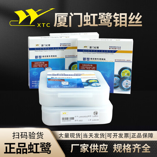 Honglu Xiamen Honglu molybdenum wire original S type T type 0.18 fixed length 2000 meters bed special wire cutting accessories 0.16*3000 meters_Honglu fixed length