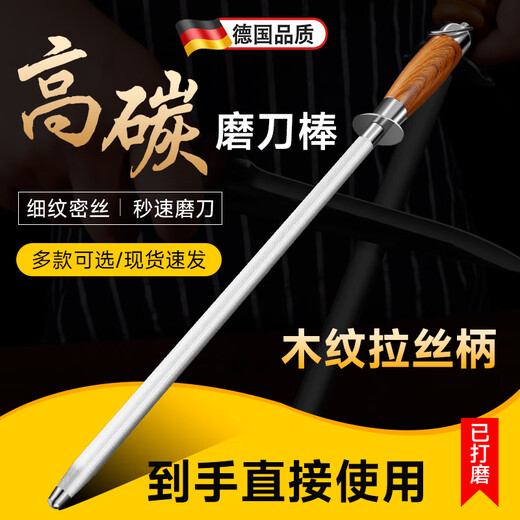 Sailuto Grinding Rod Steel Rod Butcher's Household Grinding Stick Butcher's Shop Fine-grained 10-inch Black Pearl Grinding Rod - Aluminum Alloy Handle - Flat Rod