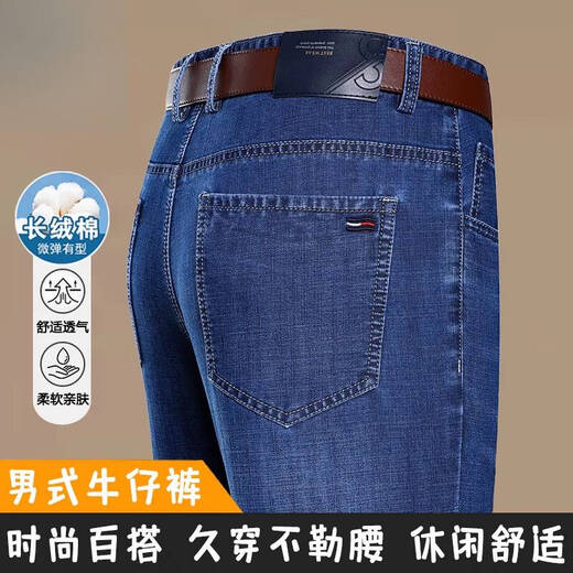 JEEP SPIRIT Jeep Men's Summer Thin Men's Business Casual Jeep Straight Medium-High Waist Elastic Ever-Match Long Pants 3878-Zhonglan Thin Style 36 Waist Circle 2-foot 9 Recommended Weight 170-180