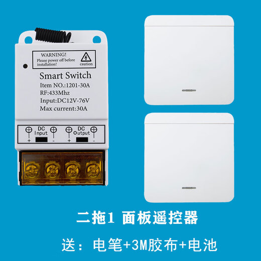 Wireless remote control switch DC 12v volts 24v36v water pump truck battery car remote control power supply remote controller single button remote control switch