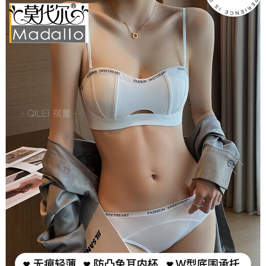 Modal wire-free bra underwear summer thin sexy women small breasts gathered pure desire comfortable seamless spaghetti strap cover set white set M recommended 34/75ABC
