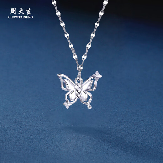 Chow Dasheng platinum necklace PT950 double-layer hollow butterfly pendant clavicle chain birthday gift for girlfriend 3.04g