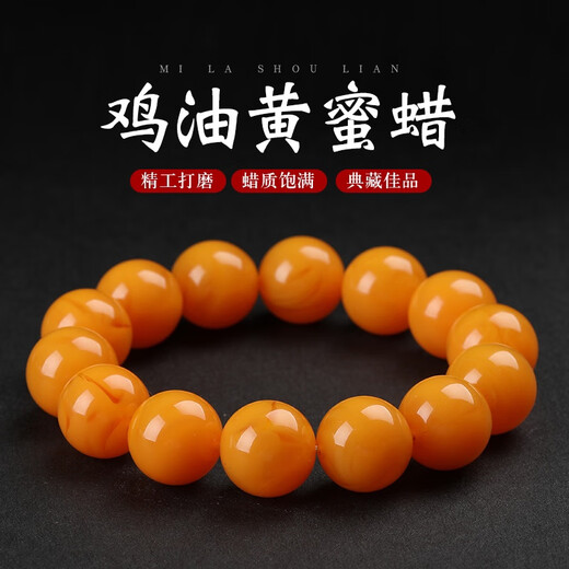 Xinxiangdu Natural Beeswax Bracelet for Men and Women, Russian Baltic Sea Chicken Oil Yellow Bracelet, New Yellow Honey Fidelity Wenwan Bracelet, 8mm Chicken Oil Yellow Old Honey Bracelet (one item, one certificate)