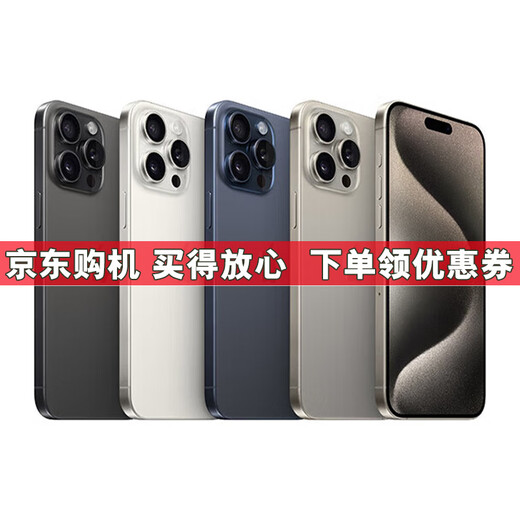 [Bald ausverkauft] iPhone15Promax Mobiltelefon