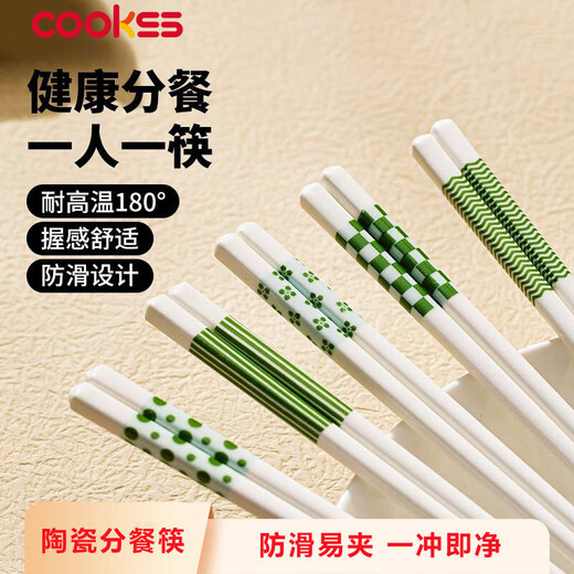COOKSS ceramic chopsticks household anti-mold, anti-slip and anti-bacterial rate 99.9% family meal sharing tableware set for one person and one chopstick 5 pairs