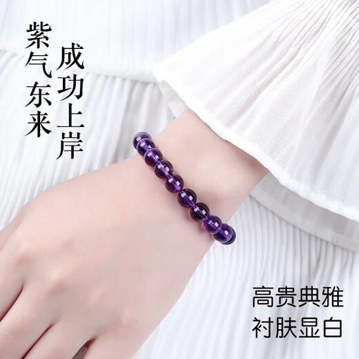 Jinshiling collection-grade natural amethyst bracelet for men and women, crystal agate bracelet for postgraduate entrance examination, birth year birthday gift